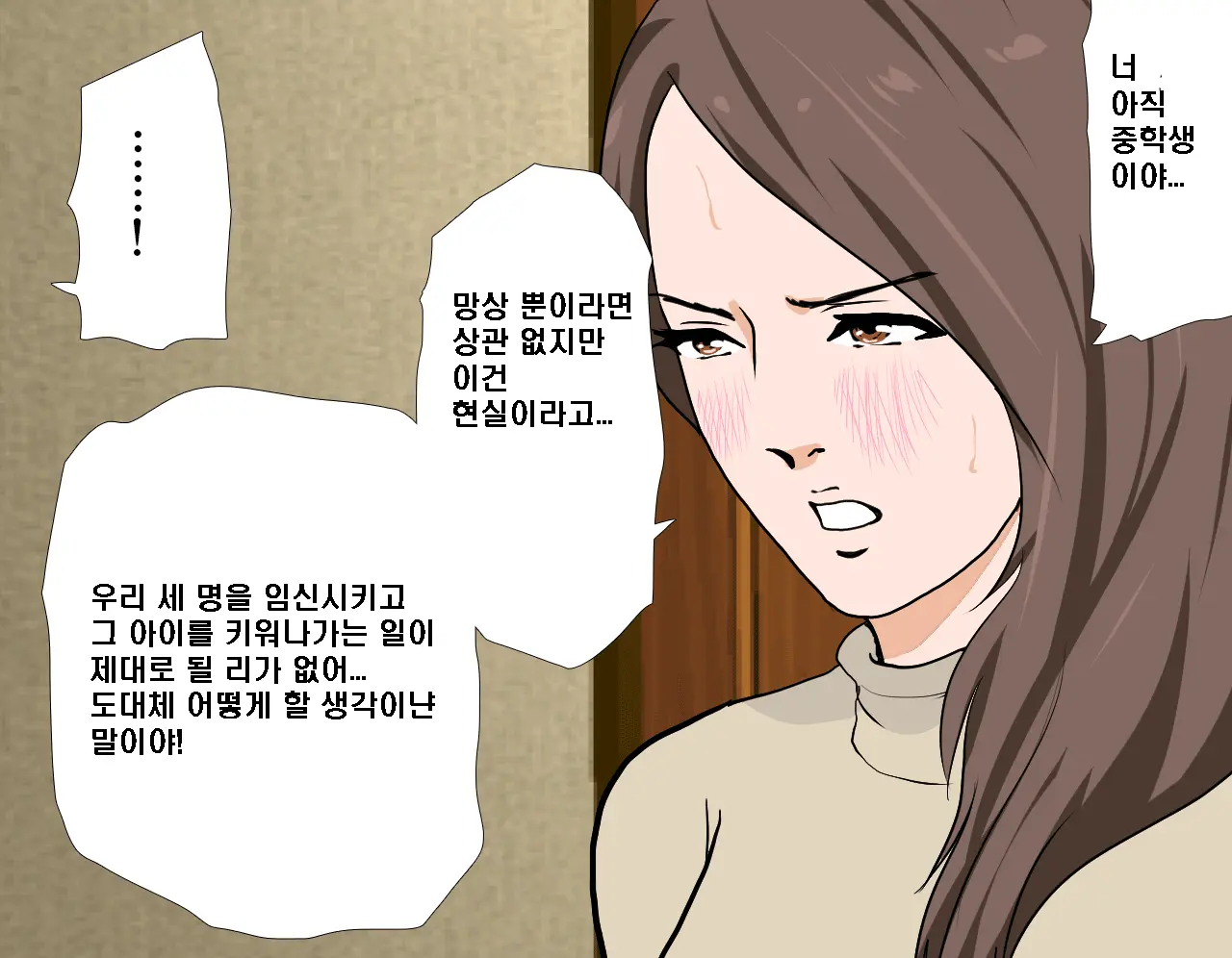 Saimin Seikyouiku 8 | 최면성교육 제8화
